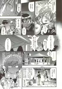 Page 29 of COMIC HOTMiLK 2010-02 - preview thumbnail