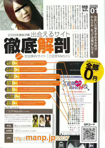 Page 294 of COMIC HOTMiLK 2010-02 - preview thumbnail