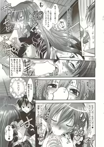 Page 31 of COMIC HOTMiLK 2010-02 - preview thumbnail