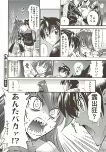 Page 36 of COMIC HOTMiLK 2010-02 - preview thumbnail
