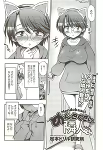 Page 64 of COMIC HOTMiLK 2010-02 - preview thumbnail