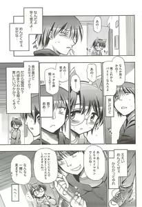 Page 65 of COMIC HOTMiLK 2010-02 - preview thumbnail