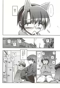 Page 66 of COMIC HOTMiLK 2010-02 - preview thumbnail