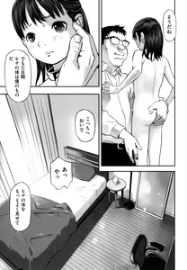 Page 168 of Shoujo Kumikyoku 18 - preview thumbnail