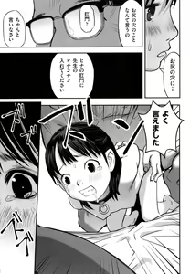 Page 176 of Shoujo Kumikyoku 18 - preview thumbnail
