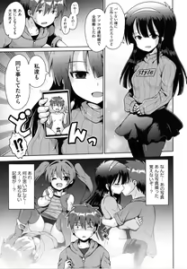 Page 40 of Shoujo Kumikyoku 18 - preview thumbnail