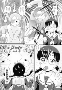 Page 56 of Shoujo Kumikyoku 18 - preview thumbnail