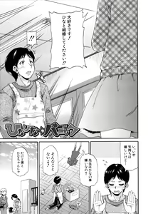 Page 176 of Lolicchau? Pakocchau? - preview thumbnail