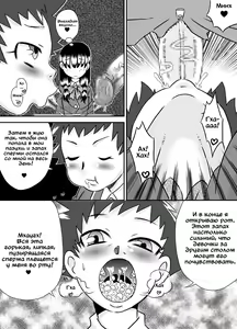 Page 12 of ShokuSe Kyoushitsu - preview thumbnail