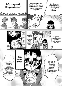 Page 14 of ShokuSe Kyoushitsu - preview thumbnail