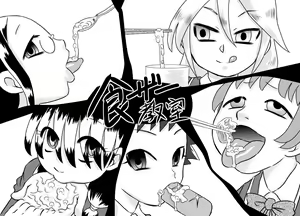 Page 2 of ShokuSe Kyoushitsu - preview thumbnail