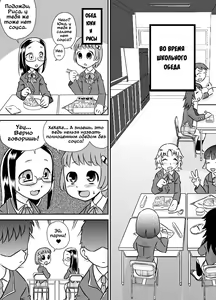 Page 3 of ShokuSe Kyoushitsu - preview thumbnail