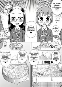 Page 4 of ShokuSe Kyoushitsu - preview thumbnail