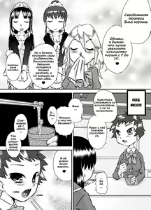 Page 10 of ShokuSe Kyoushitsu - preview thumbnail