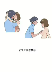 Page 56 of 調教女大生 1-33 - preview thumbnail