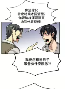 Page 11 of 新媳婦 1-22 - preview thumbnail