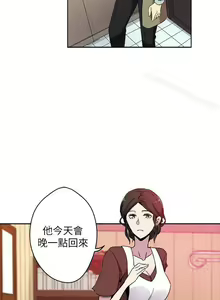 Page 2 of 新媳婦 1-22 - preview thumbnail