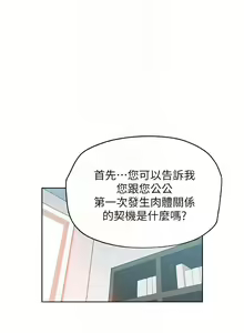 Page 29 of 新媳婦 1-22 - preview thumbnail