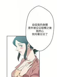 Page 30 of 新媳婦 1-22 - preview thumbnail
