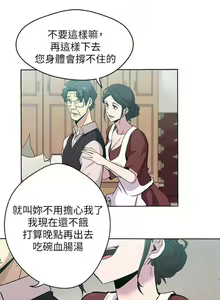 Page 3 of 新媳婦 1-22 - preview thumbnail