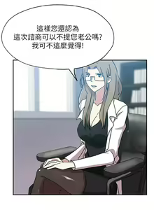 Page 47 of 新媳婦 1-22 - preview thumbnail