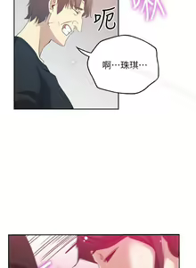 Page 50 of 新媳婦 1-22 - preview thumbnail