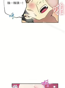 Page 59 of 新媳婦 1-22 - preview thumbnail