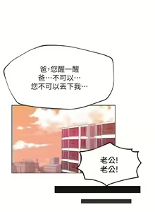 Page 69 of 新媳婦 1-22 - preview thumbnail