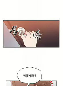 Page 8 of 新媳婦 1-22 - preview thumbnail