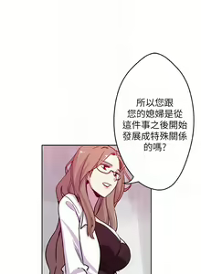 Page 9 of 新媳婦 1-22 - preview thumbnail