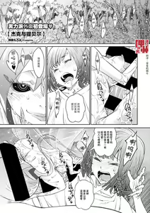 Jack to Tibel — hentai manga cover on Fhentai