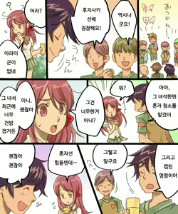 Page 3 of TS Mesu Dorei Ore ga Omae ni Makeru Nante Arienee | TS 암컷 노예 - 내가 너한테 질 리가 없어 - preview thumbnail