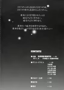 Page 3 of ILLUSION HEART - preview thumbnail