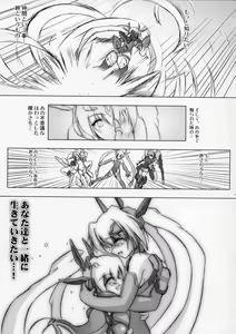 Page 40 of ILLUSION HEART - preview thumbnail