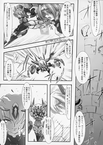 Page 4 of ILLUSION HEART - preview thumbnail