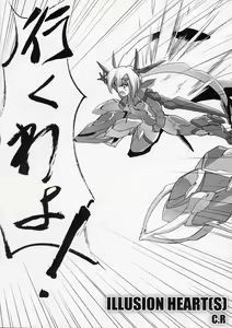 Page 5 of ILLUSION HEART - preview thumbnail
