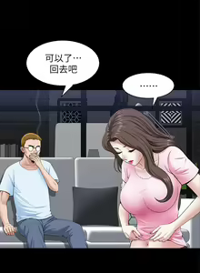Page 168 of 雙妻生活 1-31 - preview thumbnail