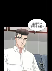 Page 176 of 雙妻生活 1-31 - preview thumbnail