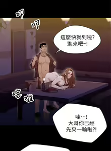 Page 168 of 兄妹關係 1-40 - preview thumbnail