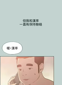 Page 168 of 適合劈腿的好日子 1-131 - preview thumbnail