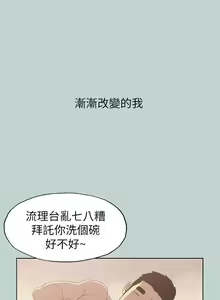 Page 332 of 適合劈腿的好日子 1-131 - preview thumbnail