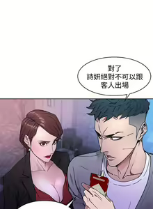 Page 3 of 致命遊戲 1-76 - preview thumbnail