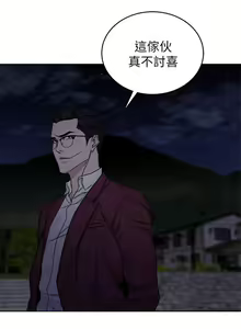 Page 370 of 致命遊戲 1-76 - preview thumbnail