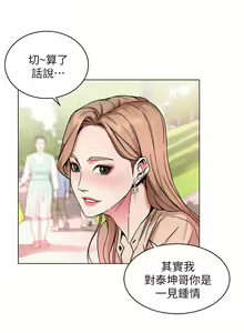 Page 56 of 致命遊戲 1-76 - preview thumbnail