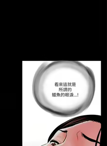 Page 117 of 夢魘 1-65 - preview thumbnail
