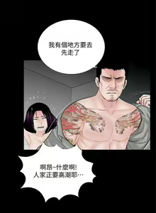 Page 264 of 夢魘 1-65 - preview thumbnail