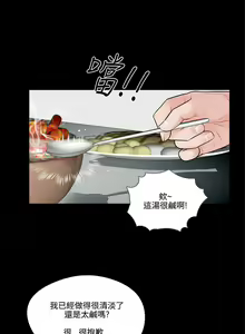 Page 3 of 夢魘 1-65 - preview thumbnail