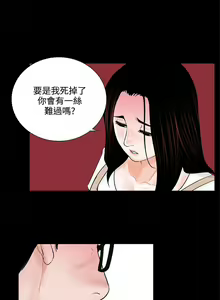 Page 33 of 夢魘 1-65 - preview thumbnail