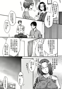 Page 3 of Tonari no Kirei na Okaa-san - preview thumbnail