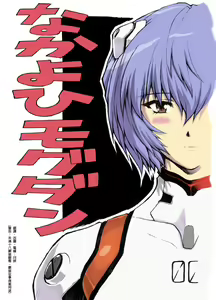 Page 3 of Omakebon Soushuuhen Sono 1 - preview thumbnail